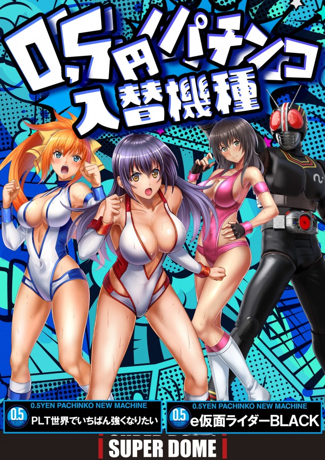 スーパードーム福光店の最新情報画像