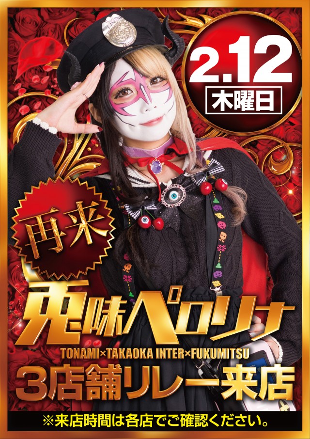 スーパードーム福光店の最新情報画像