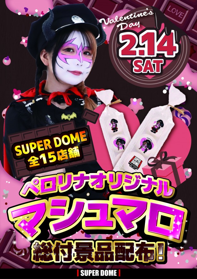 スーパードーム福光店の最新情報画像