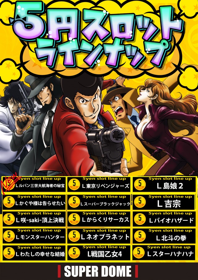 スーパードーム福光店の最新情報画像