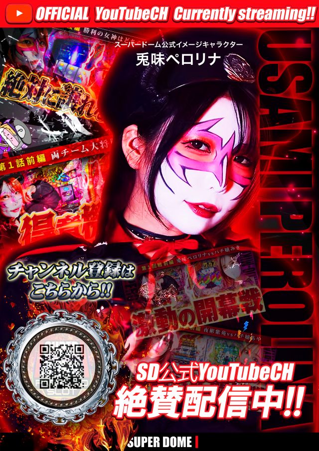 スーパードーム福光店の最新情報画像