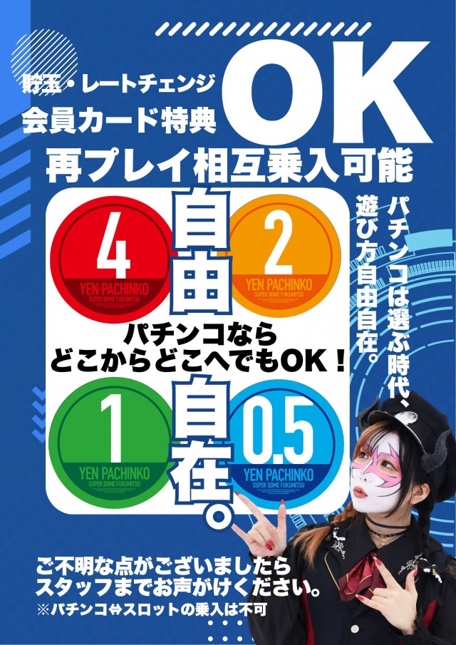 スーパードーム福光店の最新情報画像
