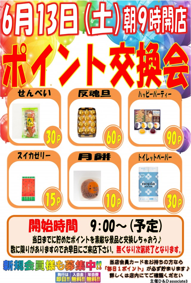 ダスパラの最新情報画像