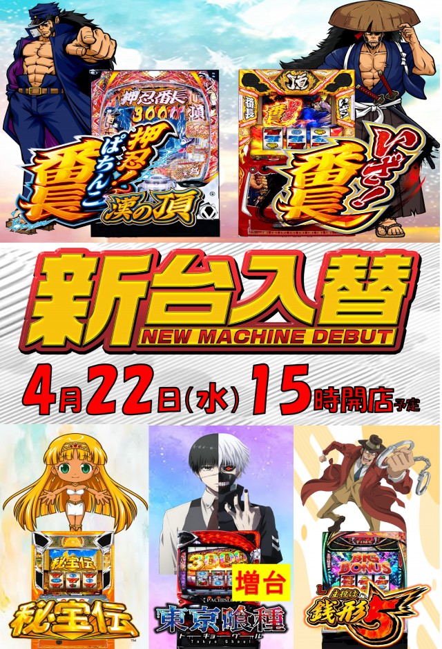 ダスパラの最新情報画像