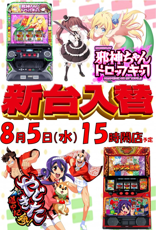 ダスパラの最新情報画像