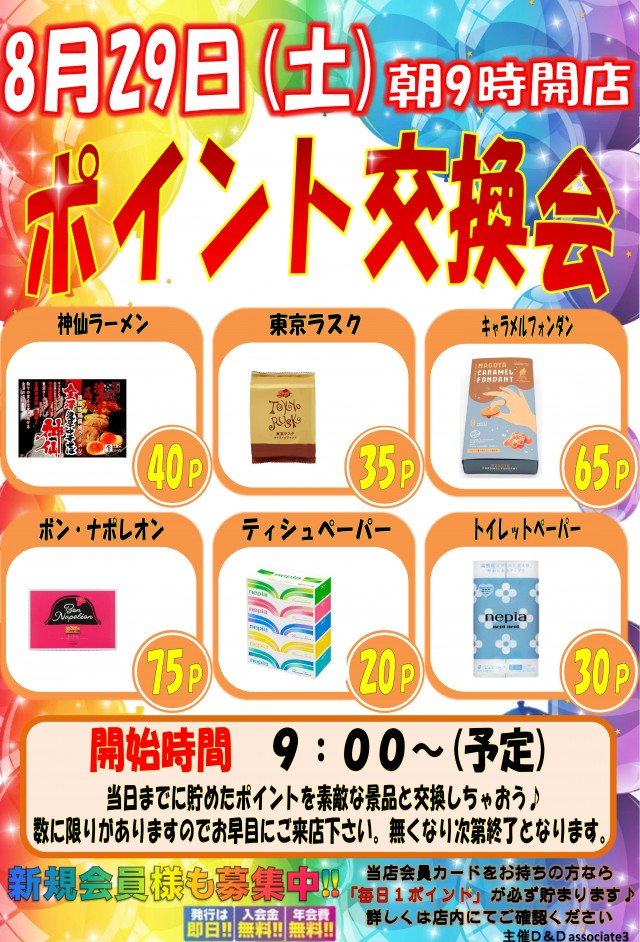 ダスパラの最新情報画像