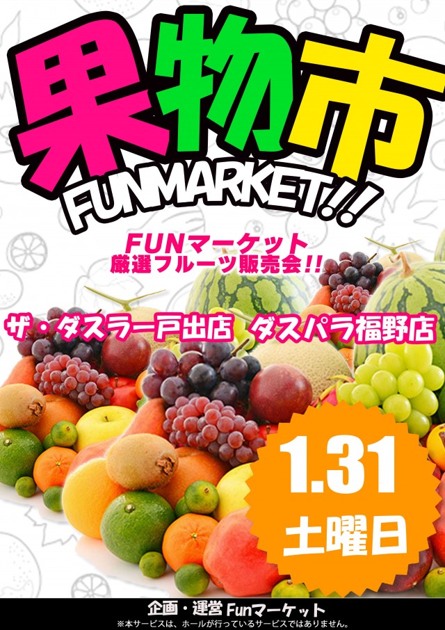 ダスパラの最新情報画像