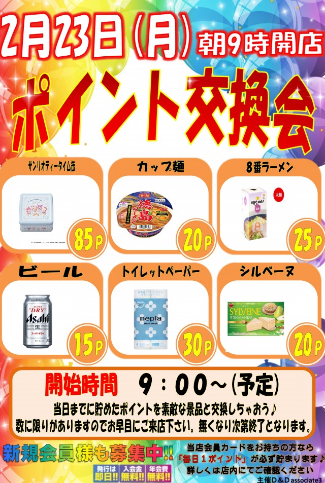 ダスパラの最新情報画像