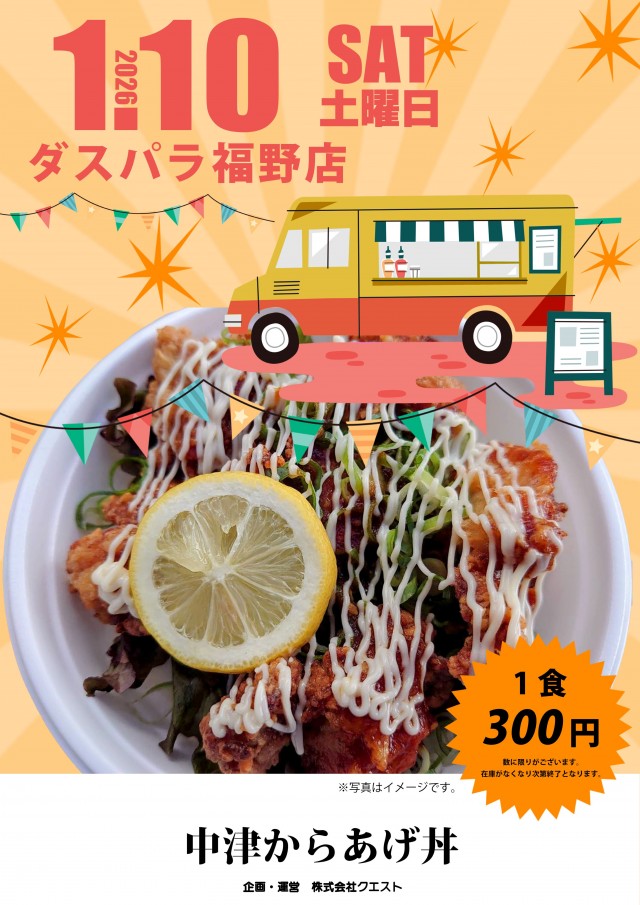 ダスパラの最新情報画像