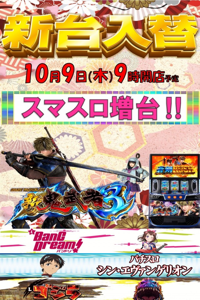 ダスパラの最新情報画像