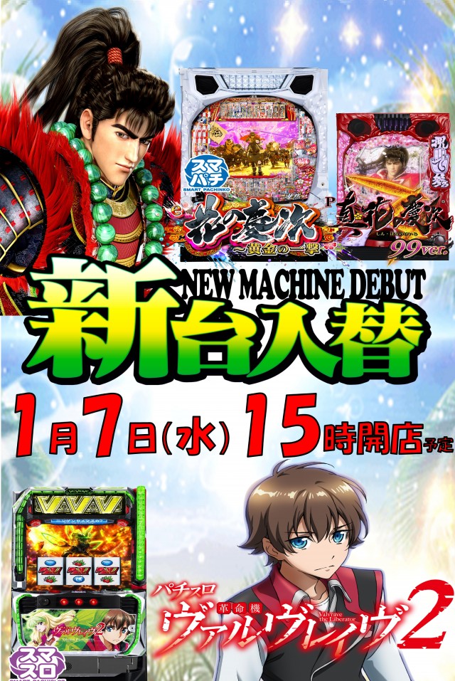 ダスパラの最新情報画像