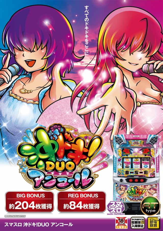 ダスパラの最新情報画像