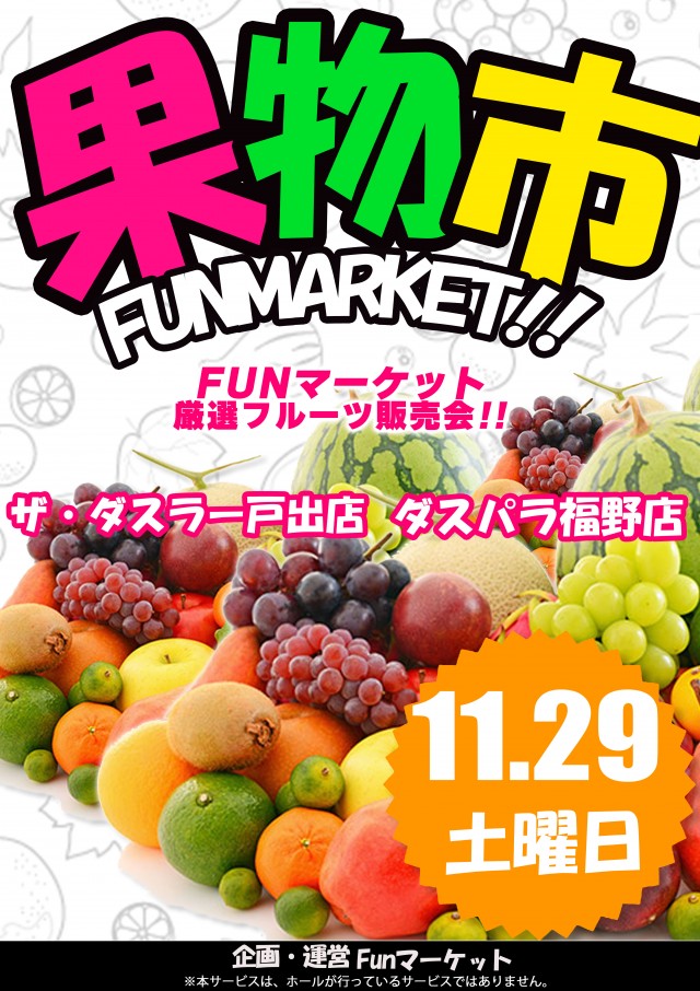 ダスパラの最新情報画像