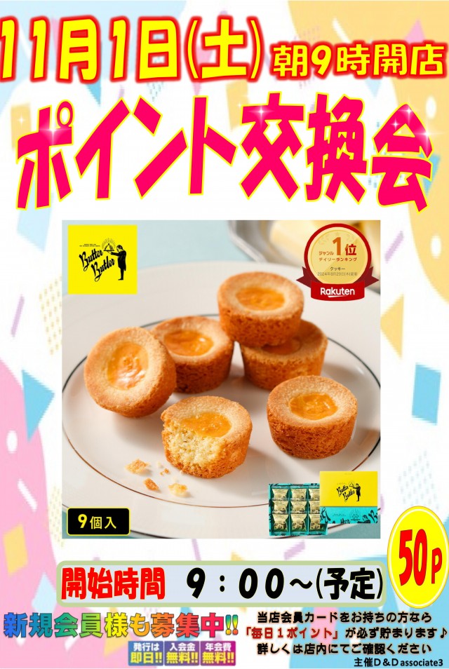 ダスパラの最新情報画像