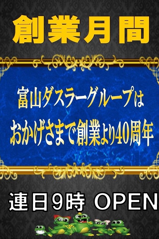 ダスパラの最新情報画像