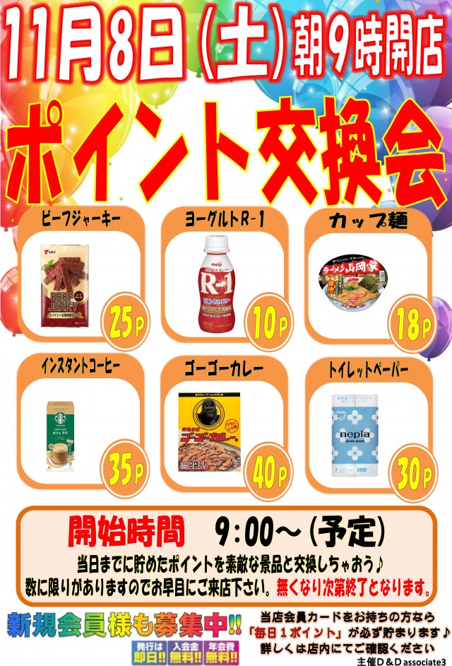 ダスパラの最新情報画像