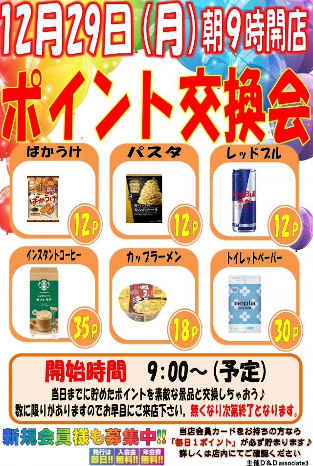 ダスパラの最新情報画像