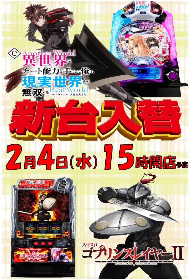 ダスパラの最新情報画像