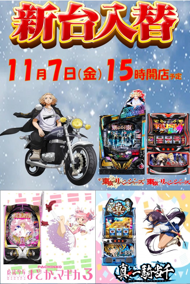 ダスパラの最新情報画像