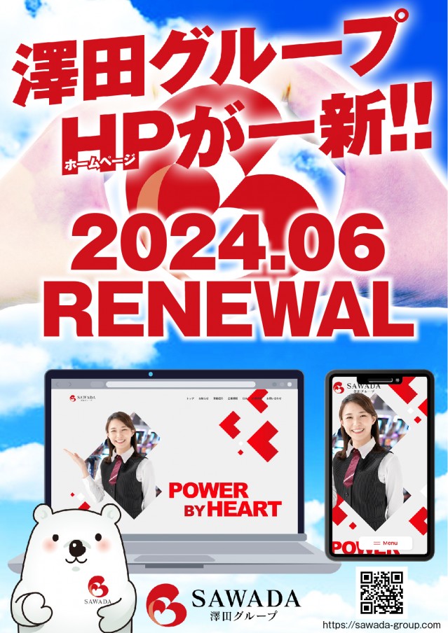 ノースランド太閤山店の最新情報画像