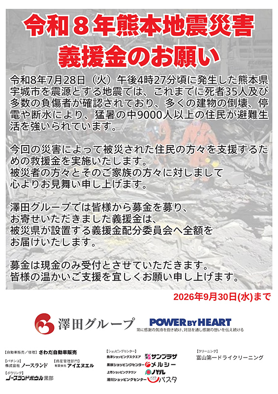 ノースランド太閤山店の最新情報画像