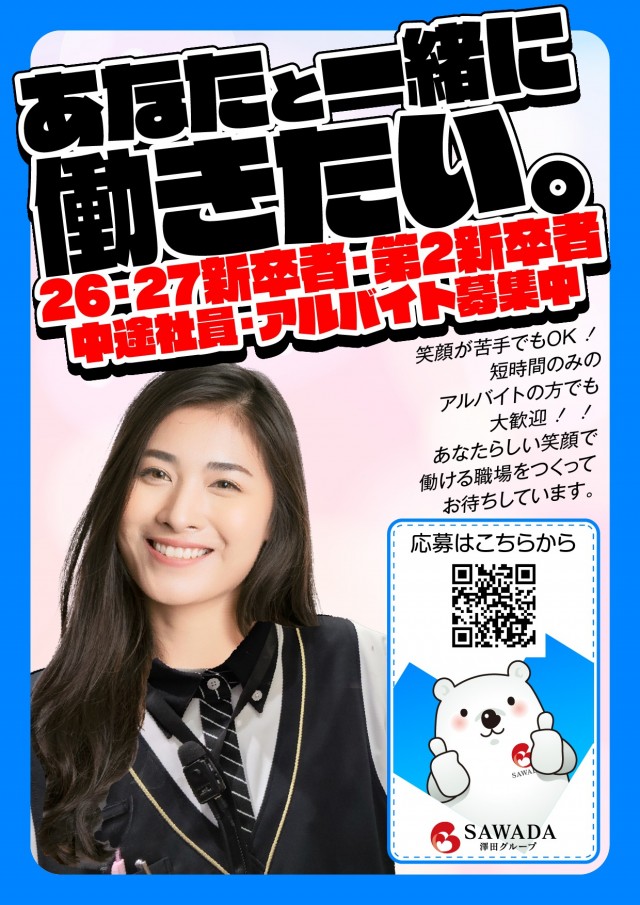 ノースランド太閤山店の最新情報画像