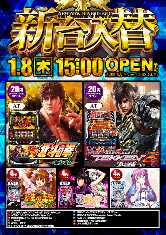 ノースランド太閤山店の最新情報画像