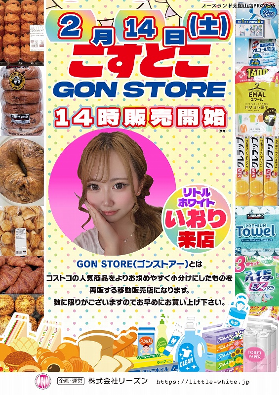 ノースランド太閤山店の最新情報画像