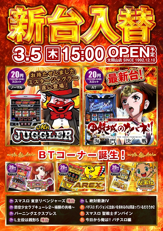 ノースランド太閤山店の最新情報画像