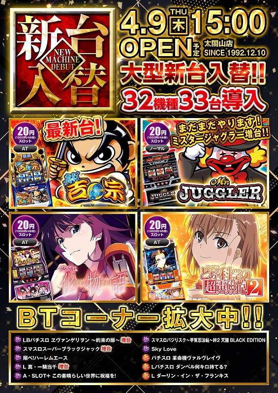 ノースランド太閤山店の最新情報画像