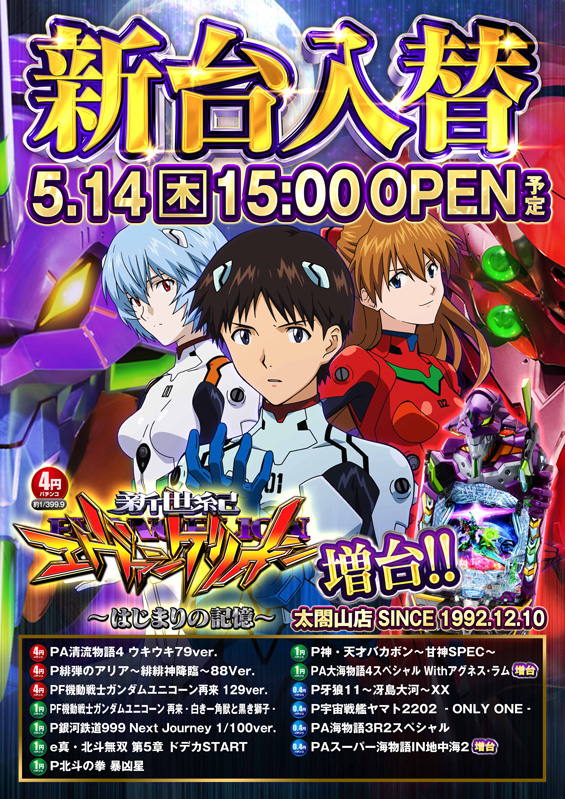 ノースランド太閤山店の最新情報画像