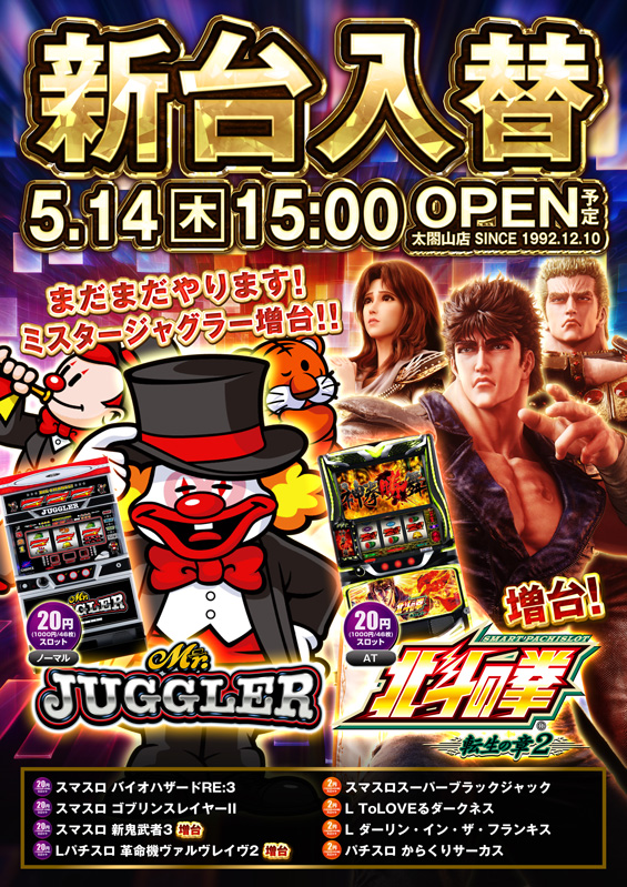 ノースランド太閤山店の最新情報画像