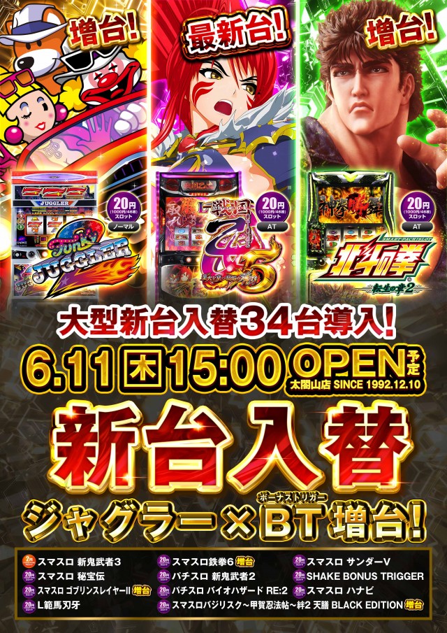 ノースランド太閤山店の最新情報画像