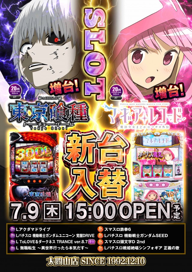 ノースランド太閤山店の最新情報画像