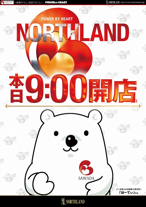 ノースランド太閤山店の最新情報画像
