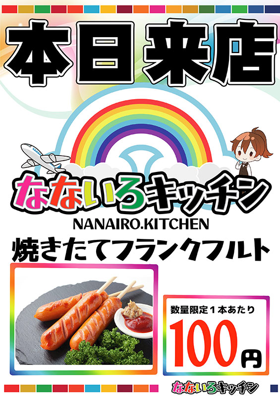 ノースランド太閤山店の最新情報画像