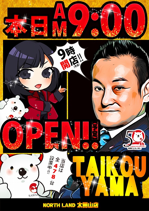 ノースランド太閤山店の最新情報画像