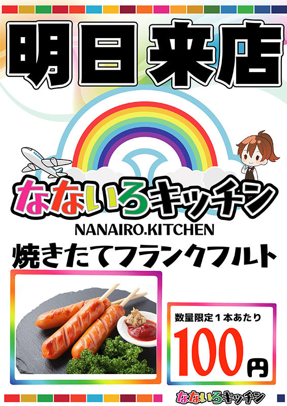 ノースランド太閤山店の最新情報画像