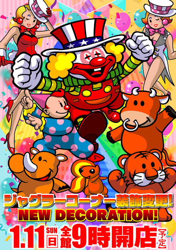 ノースランド太閤山店の最新情報画像