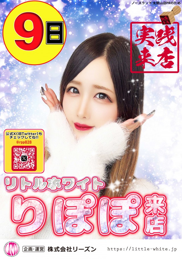 ノースランド太閤山店の最新情報画像