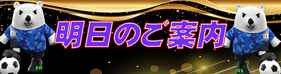 ノースランド太閤山店の最新情報画像