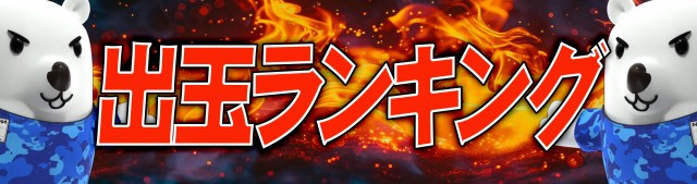 ノースランド太閤山店の最新情報画像