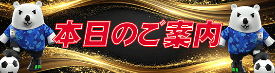 ノースランド太閤山店の最新情報画像