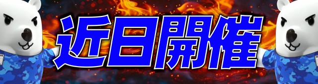 ノースランド太閤山店の最新情報画像