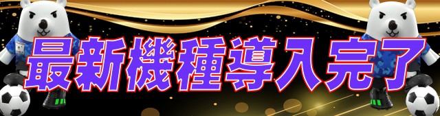 ノースランド太閤山店の最新情報画像