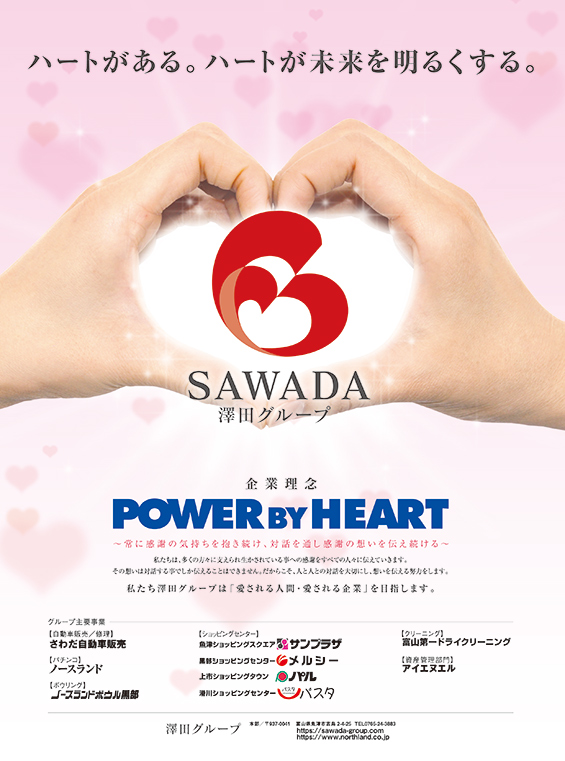 ノースランド太閤山店の最新情報画像