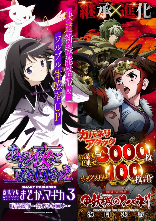 ノースランド太閤山店の最新情報画像