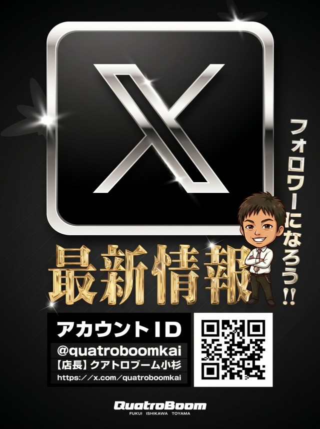 クァトロブーム小杉の最新情報画像