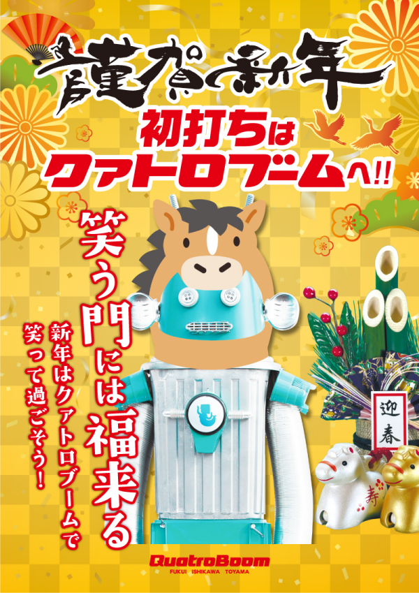 クァトロブーム小杉の最新情報画像