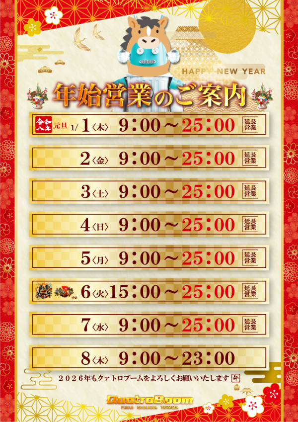 クァトロブーム小杉の最新情報画像